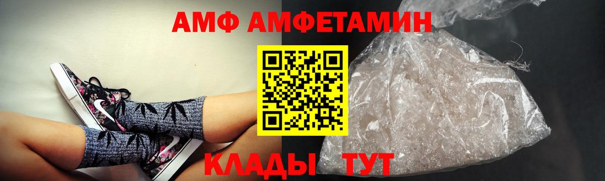 Ковров  АМФ  Вход с VPN  Amphetamine Розовый 