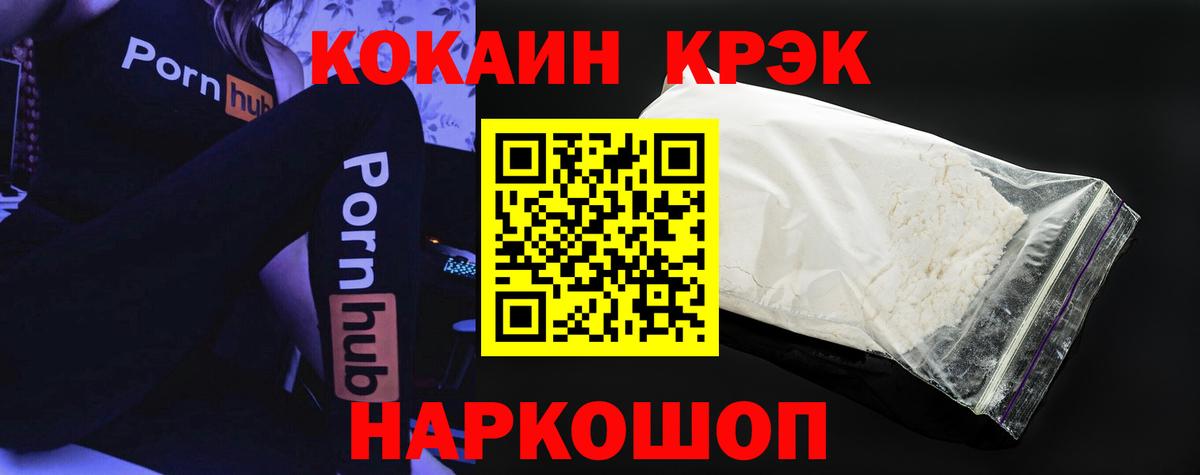 Кокаин 99% Ковров