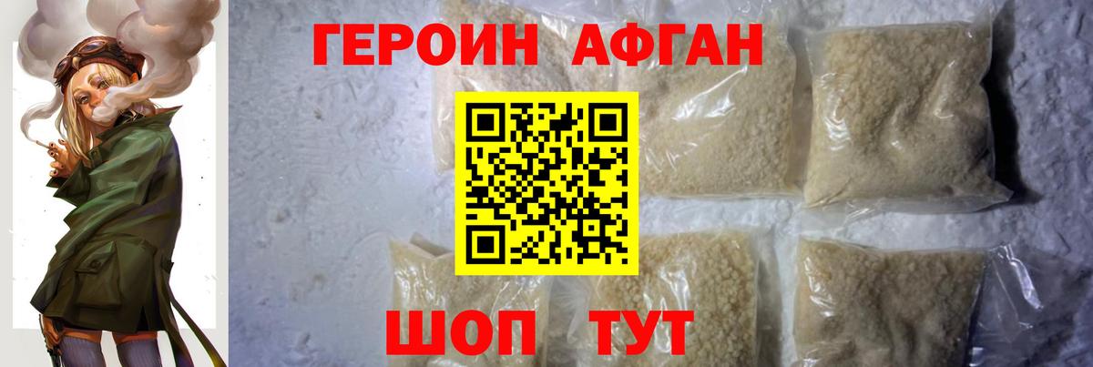 Героин хмурый  Вход с VPN  Ковров 