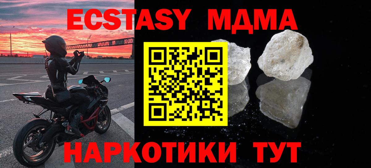 MDMA Molly  МДМА молли  МДМА  Ковров  Вход с VPN 