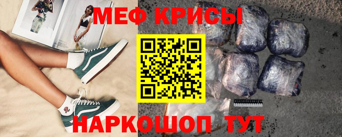 Мефедрон кристаллы  Мефедрон  Ковров  Вход с VPN  МЕФ VHQ 