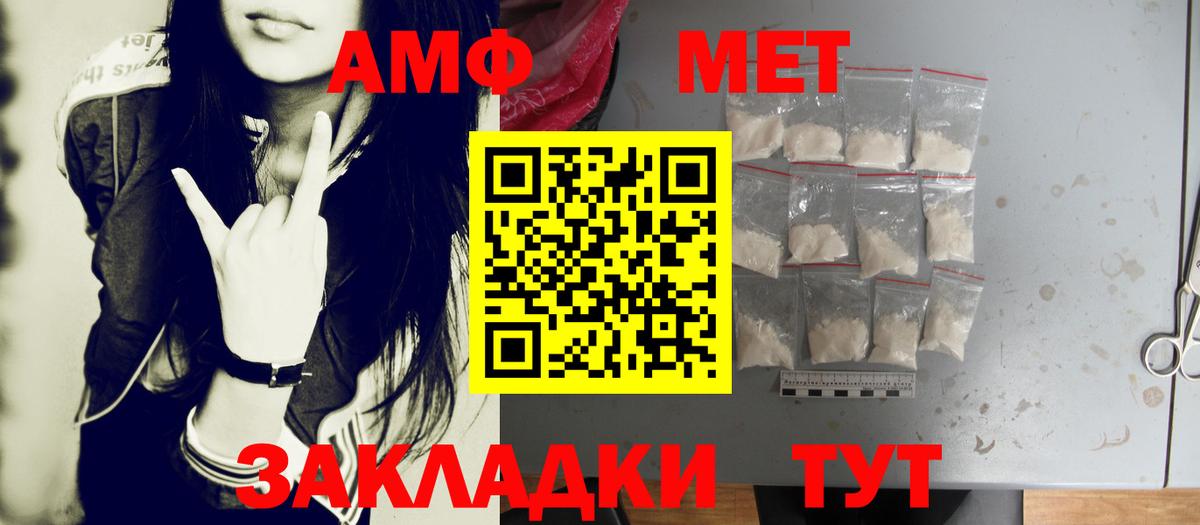 Первитин Methamphetamine Ковров