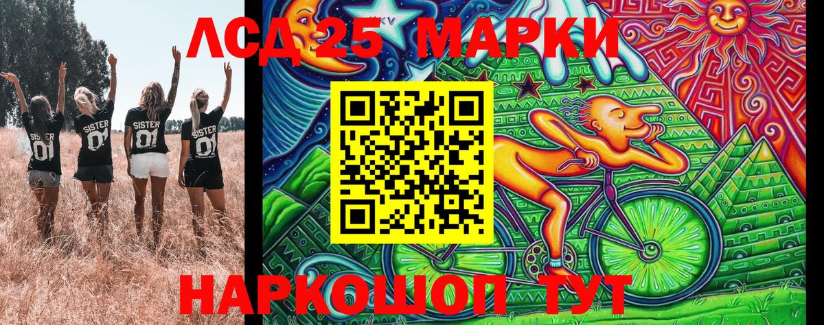 Марки 25I-NBOMe 1,5мг Ковров