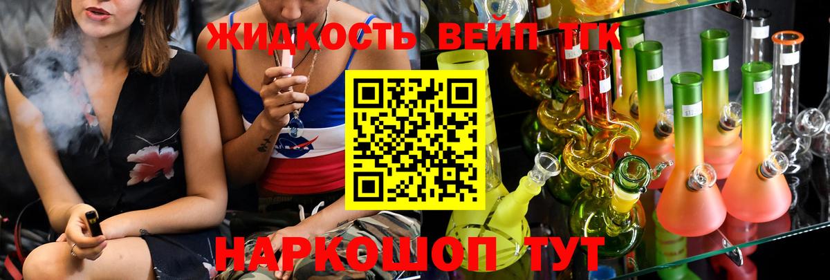 Ковров  ТГК вейп  Вход с VPN  Дистиллят ТГК гашишное масло 
